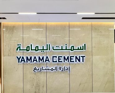 Break-in of the Project Management Building – New Yamama Cement Plant